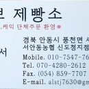 미쁘제빵소