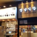 경남식당 - 목포시 산대로2번길 3-2 | 경남식당