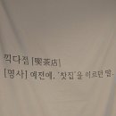 주염로 | [주안역 인근 분위기 좋은 카페] 3층에 숨겨진 인생 다쿠아즈 맛집 끽다점 가성비 대공개!