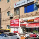 부영세탁수선 이미지