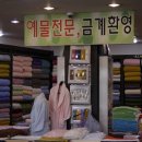 한문희혼수