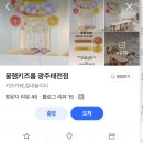 태전동로 | [경기광주 태전] 무인 키즈카페 '꿀잼키즈룸' 후기 (주차, 시설 정보 정리)