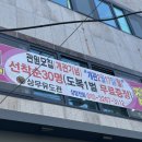 상무유도관 이미지