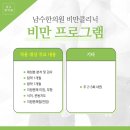 동이한의원 네이버블로그