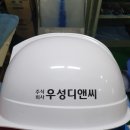 우성디앤씨