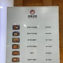 김밥통 | [인천/동춘동] 김밥과 우동이 맛있는 블마김밥! 내돈내산 후기!