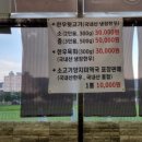 상록수식당식육