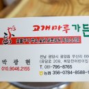 구이마루 이미지