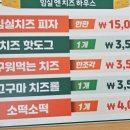 임실N치즈피자 | 옥정호 출렁다리 피자맛집 임실 N 치즈 하우스 내돈내산 솔직후기