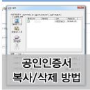 공동인증서 복사하는 방법 (공인인증서 초간단 복제) 이미지