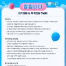 🏵️베베핀 뮤지컬 ＜두근두근 새친구＞ LETS' GO!🏵️ 이미지
