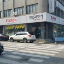 경인사무기 이미지