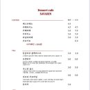 사바랭 네이버블로그