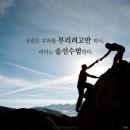 "Manners maketh man(매너가 사람을 만든다)." 이미지