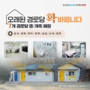 당곡 경로당 이미지