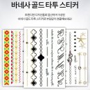 에이치타투