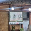 양평송가네 이미지