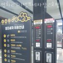 영화셀프세차장 이미지