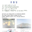 (주)해향