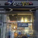 프라미스콤플렉스 | 시흥 목감동 횟집 숙성회 초밥 맛집 스시와참치