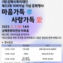 김해시복지재단 동부노인종합복지관 | [25.05.07] 김해시복지재단 제53회 어버이날 기념 문화행사 초대가수 은가은 방수정