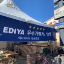 이디야커피 대관령점