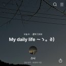 무보자해장국 | 겨울의 끝, 2월 (가지마 겨울)