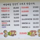 조선가마솥순대 이미지