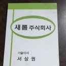 주식회사 새롬 이미지