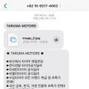 타루마모터스 이미지
