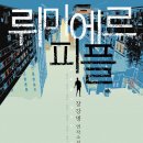 뤼미에르 티스토리