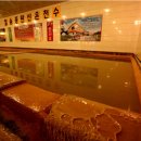 문경종합온천 이미지