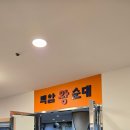 백암FOOD 이미지
