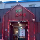 쉼터투 네이버블로그