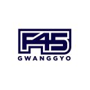 F45 광교 이미지
