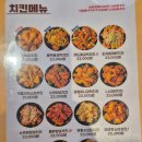 배통치킨 - 당진시 무수동1길 16 | 배통치킨