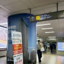 여의도역 4번 출입구 이미지