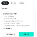 꿀분식 | [삼첩분식] 로제샹궈떡볶이 꿀조합 후기