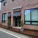 아미2길 이미지