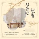 붐붐붐파티룸 돌잔치 후기 - 용인 수지 직계가족 돌잔치