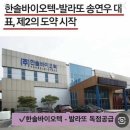 주식회사 코어바이오텍 이미지