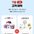 쇼핑라운지 스카이 윈드 와이드 빅팬 선풍기 내돈내산 후기(kt 고객보답 5천원 할인쿠폰 적용!)