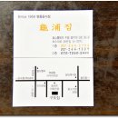 구포추어탕 이미지