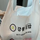 강릉여고 사거리 이미지