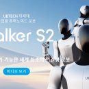 유비테크