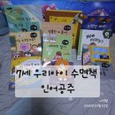 인어공주 | 우리아이 수면책 인어공주 후기
