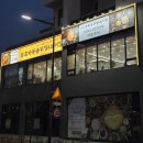 보리밥 | 청주 방서동 삼겹살 맛집 듀록 흑돼지 솥뚜껑&amp;효자동보리밥 후기