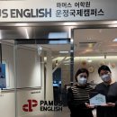 파머스국제학원