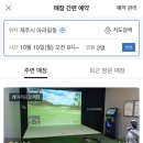 골프존파크아라엔젤스크린