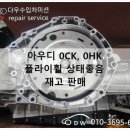 다우수입차미션 이미지